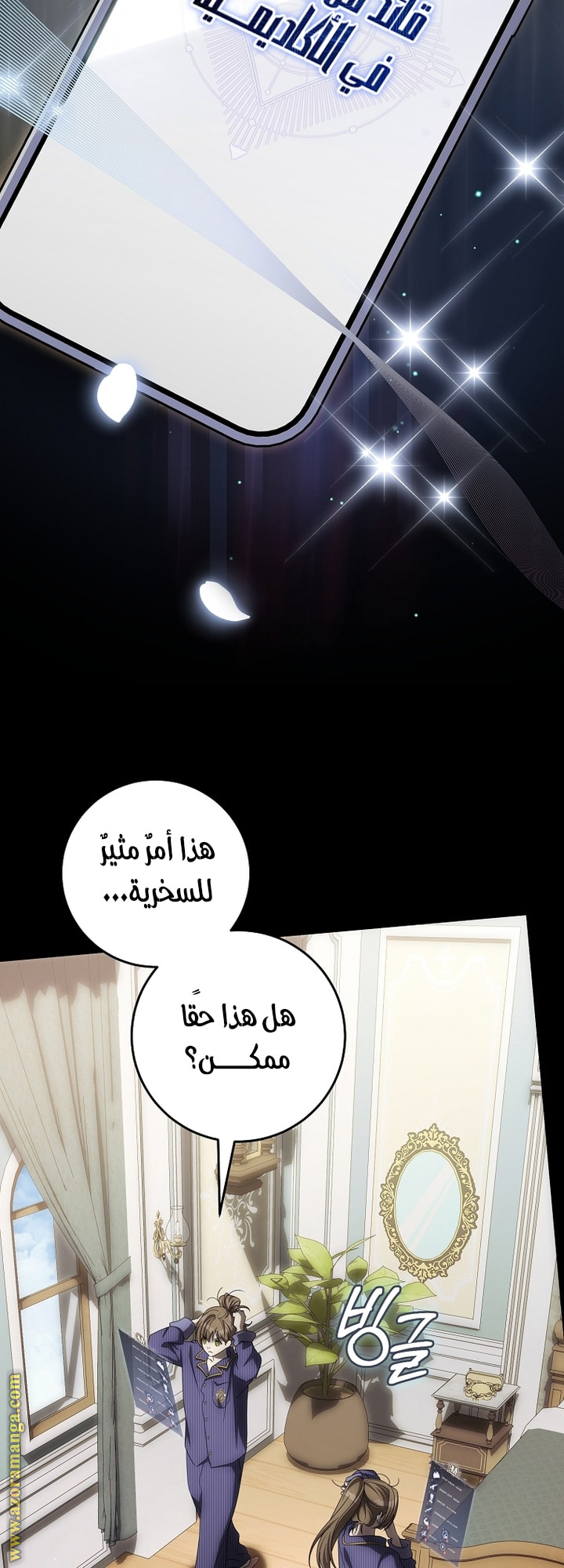 Comic page