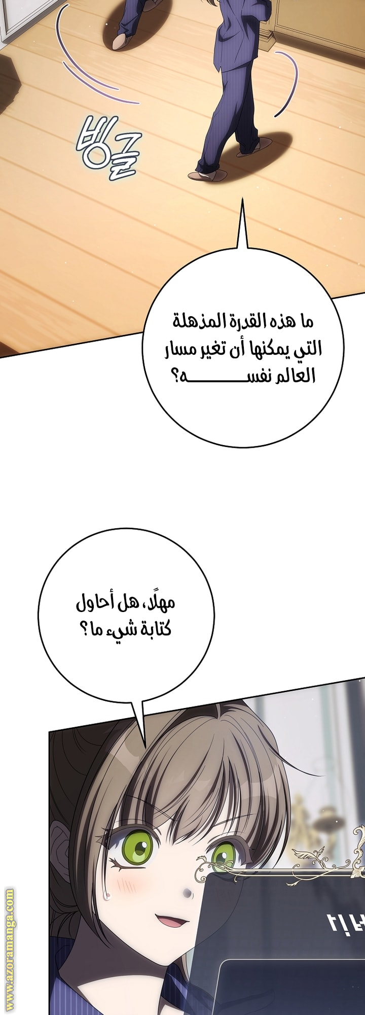 Comic page