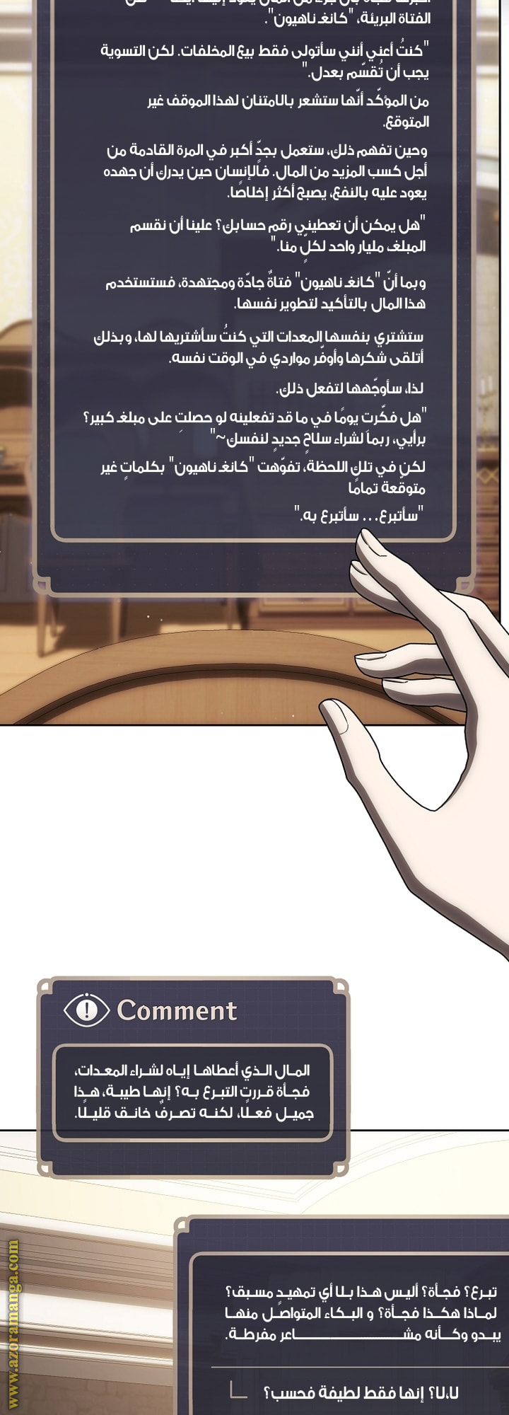Comic page