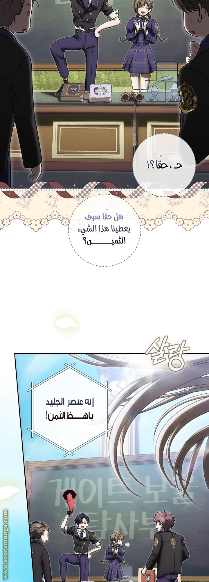 Comic page