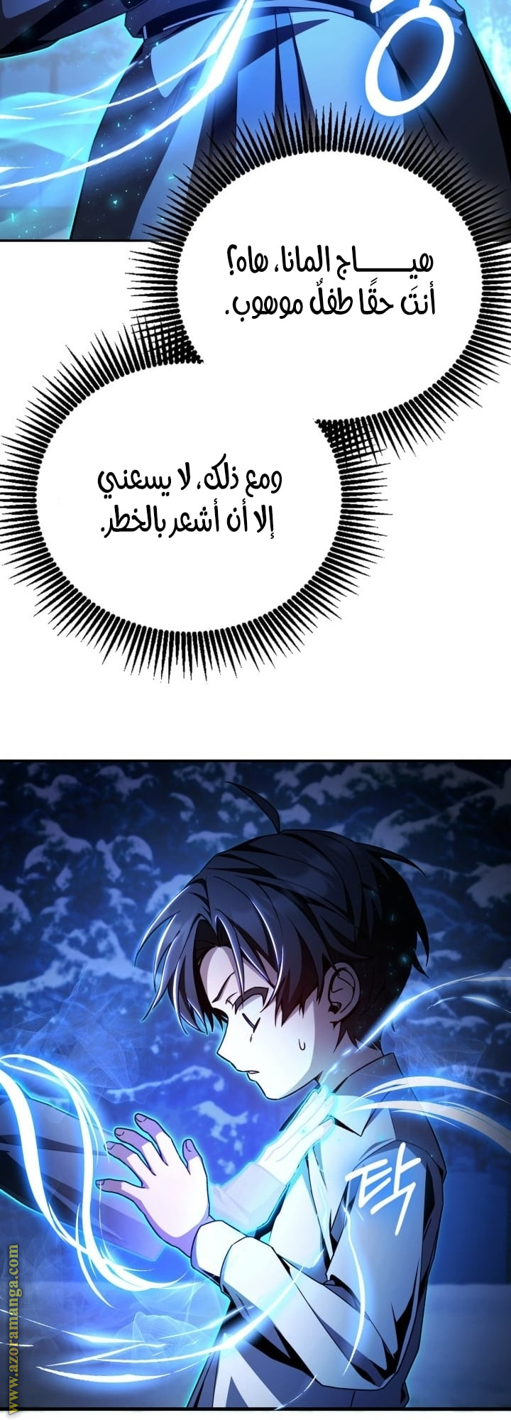 Comic page