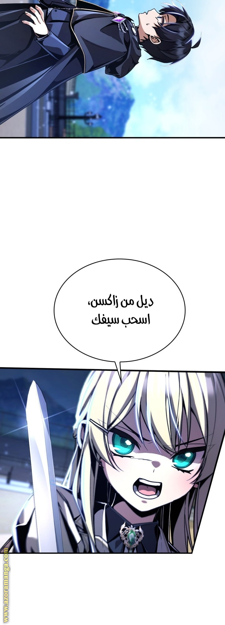 Comic page