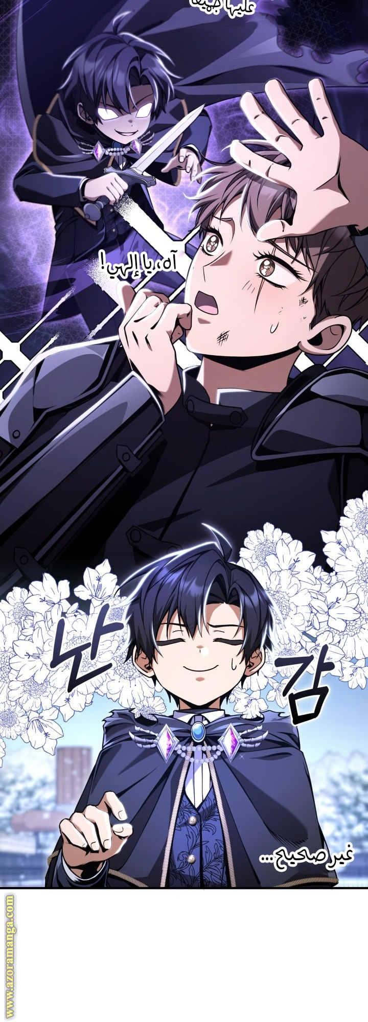 Comic page