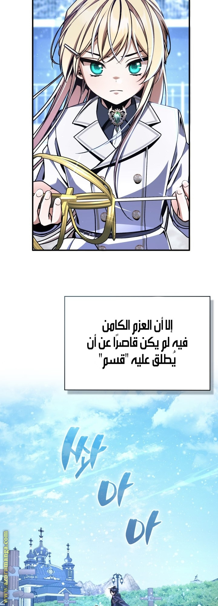 Comic page