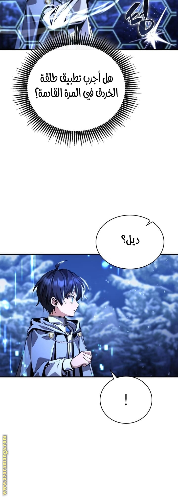 Comic page