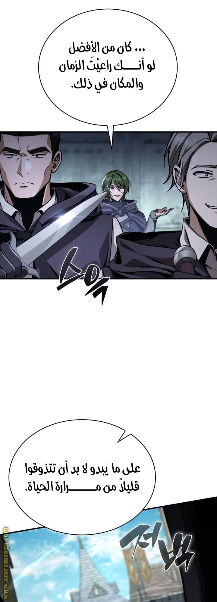 Comic page