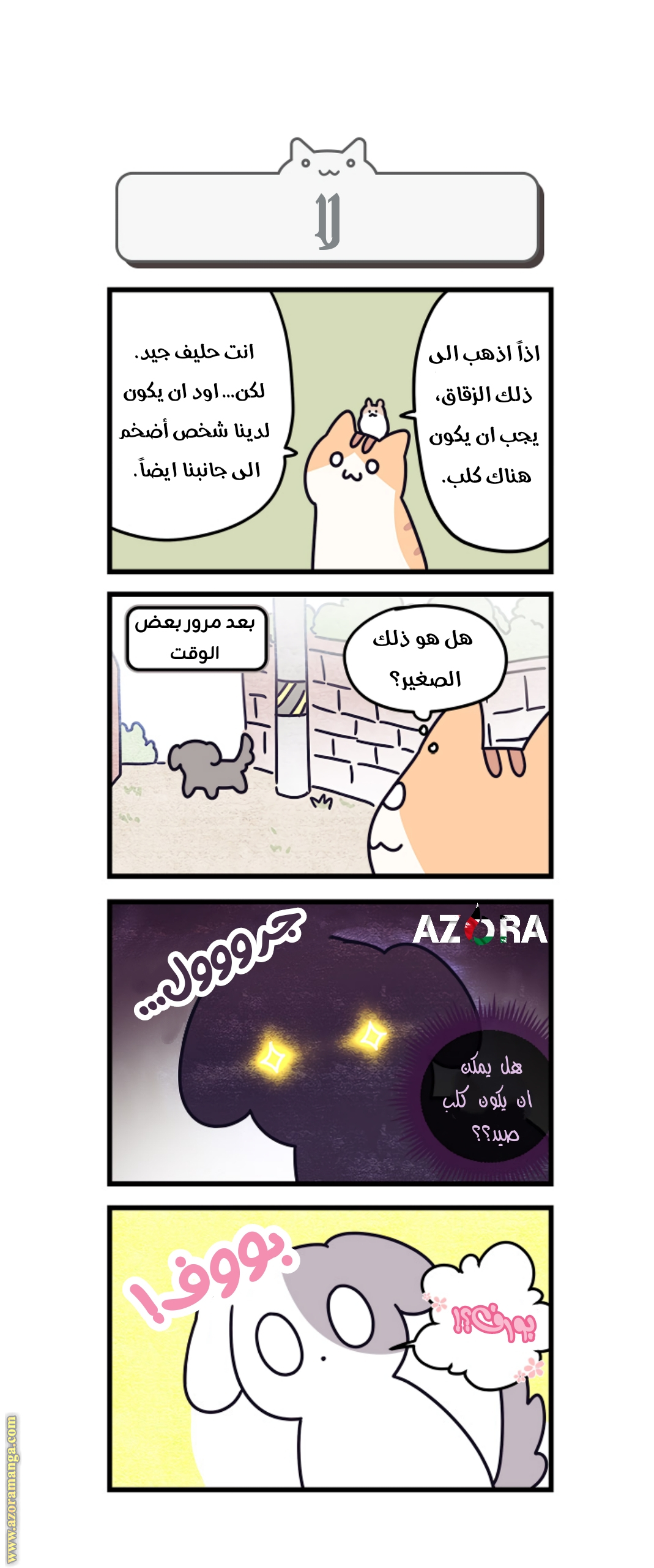 Comic page