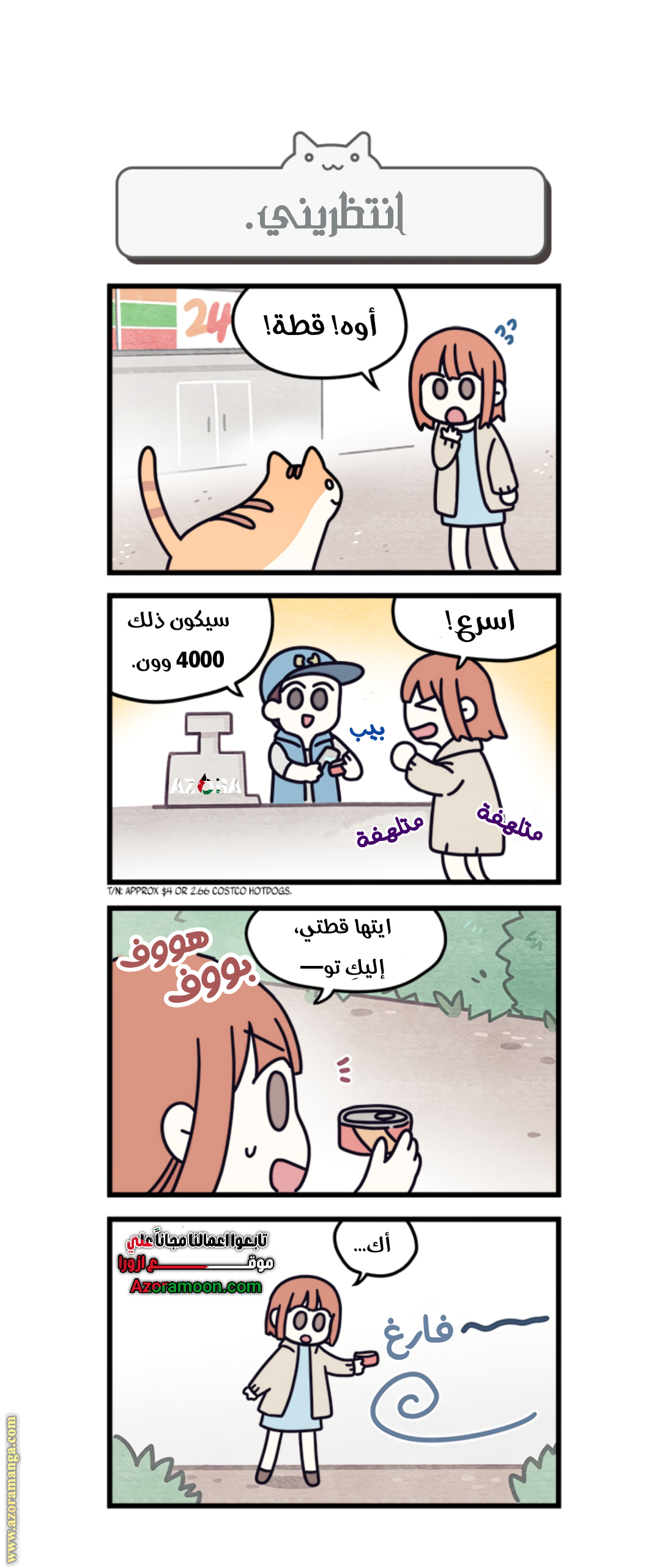 Comic page