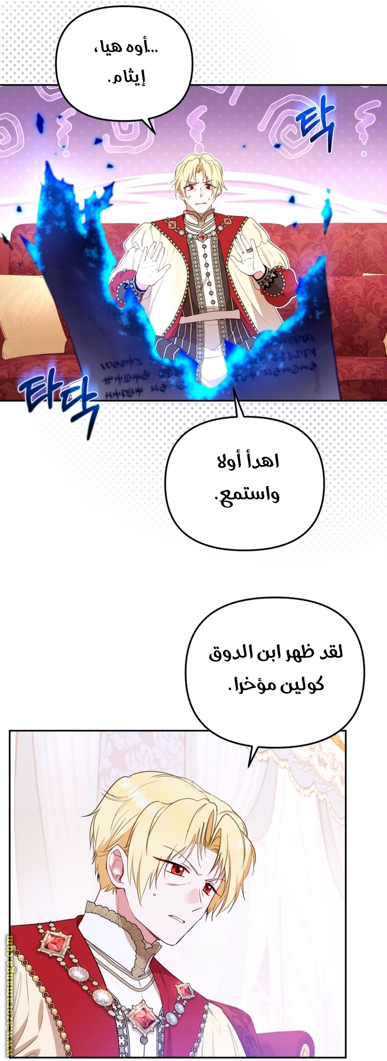 Comic page