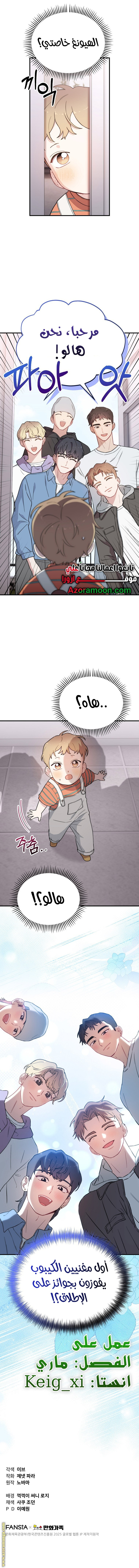 Comic page