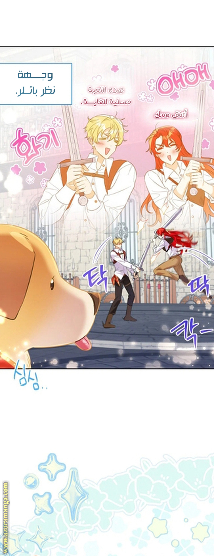 Comic page