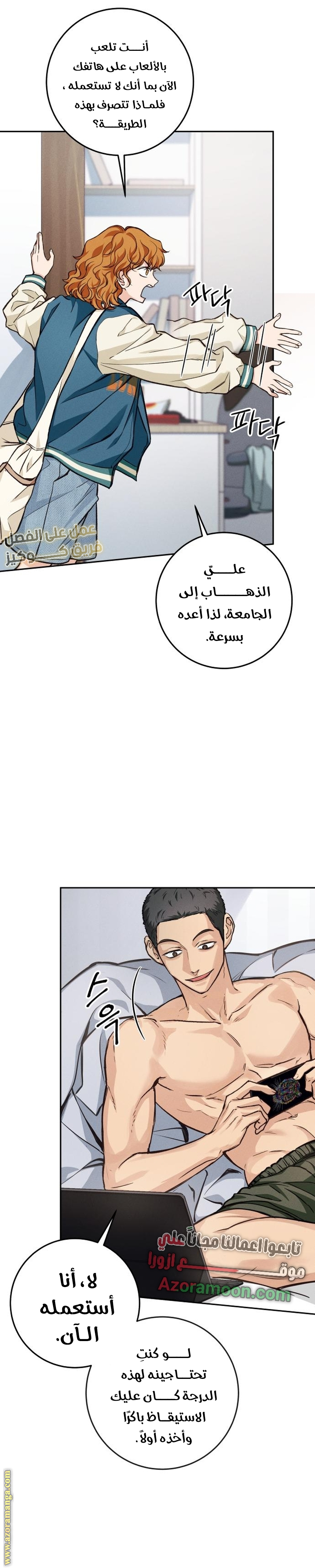 Comic page
