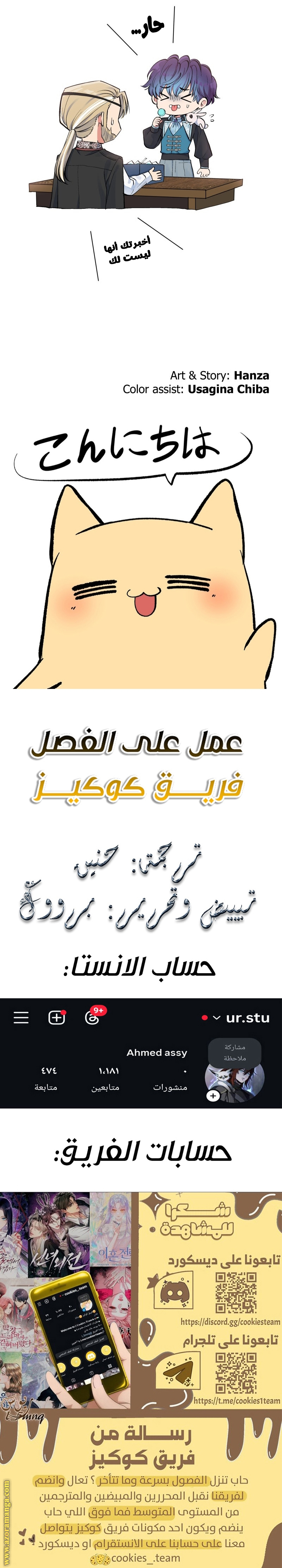 Comic page