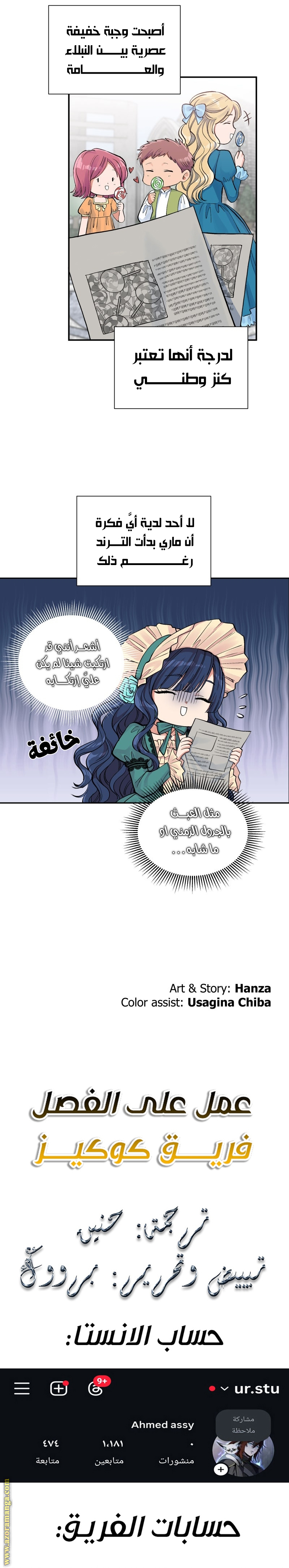 Comic page