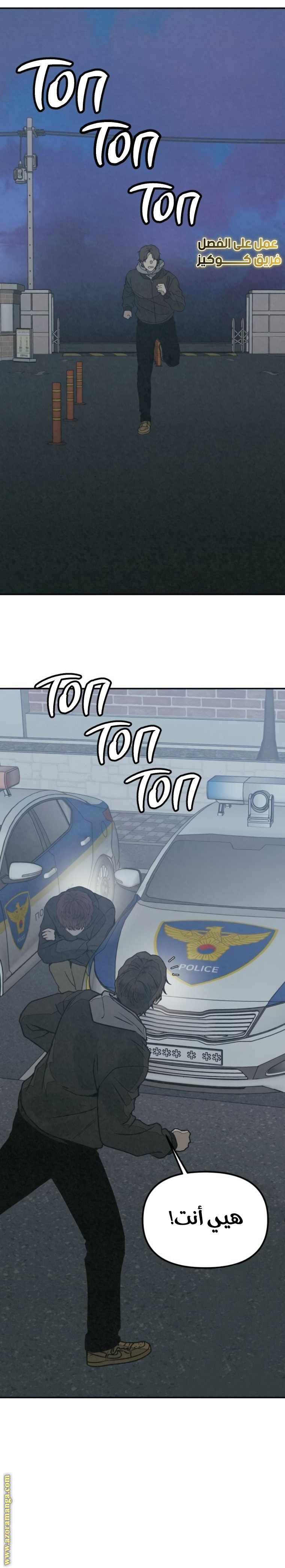 Comic page