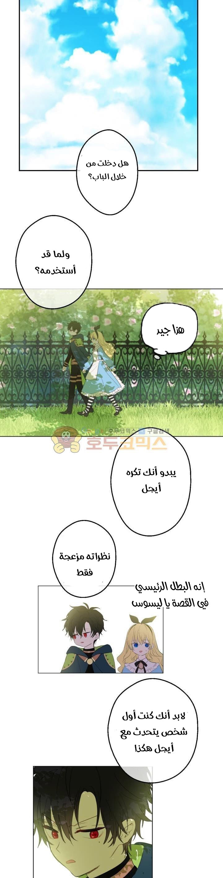 Comic page