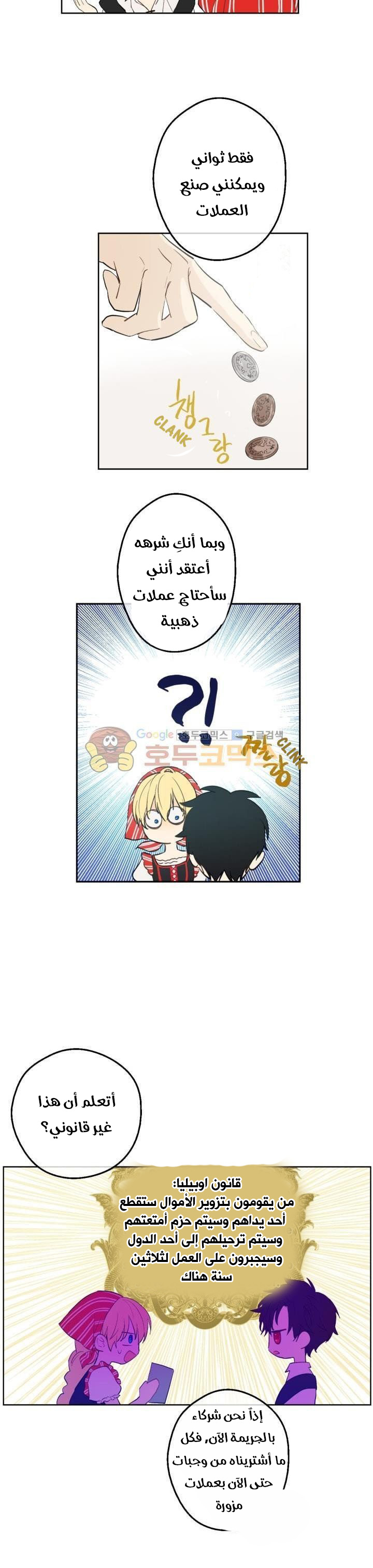 Comic page