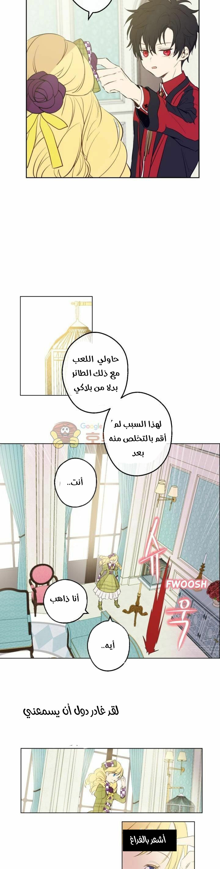 Comic page