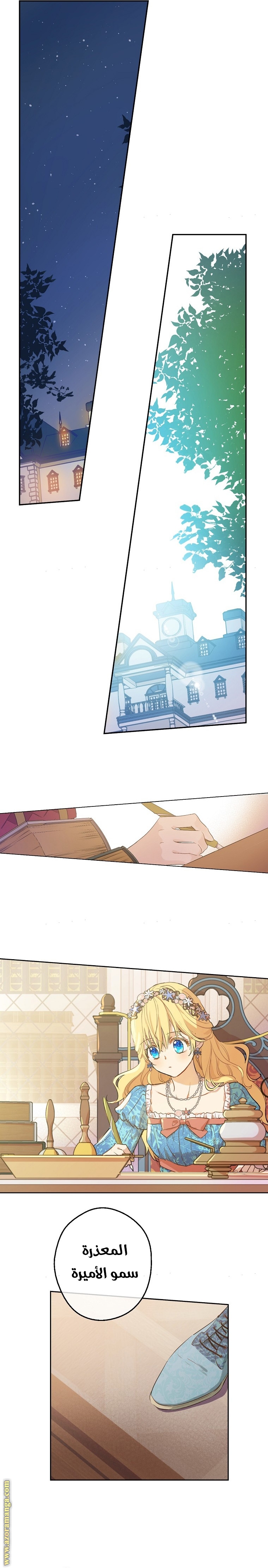 Comic page