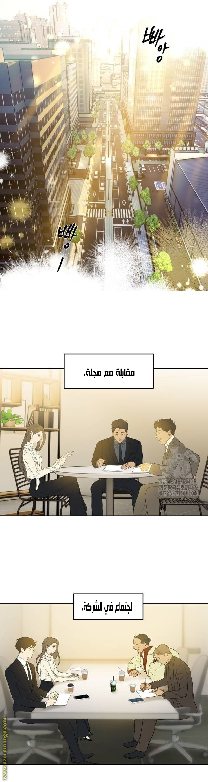 Comic page