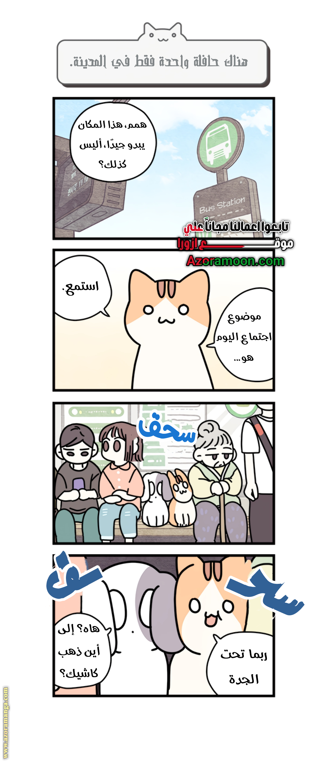 Comic page