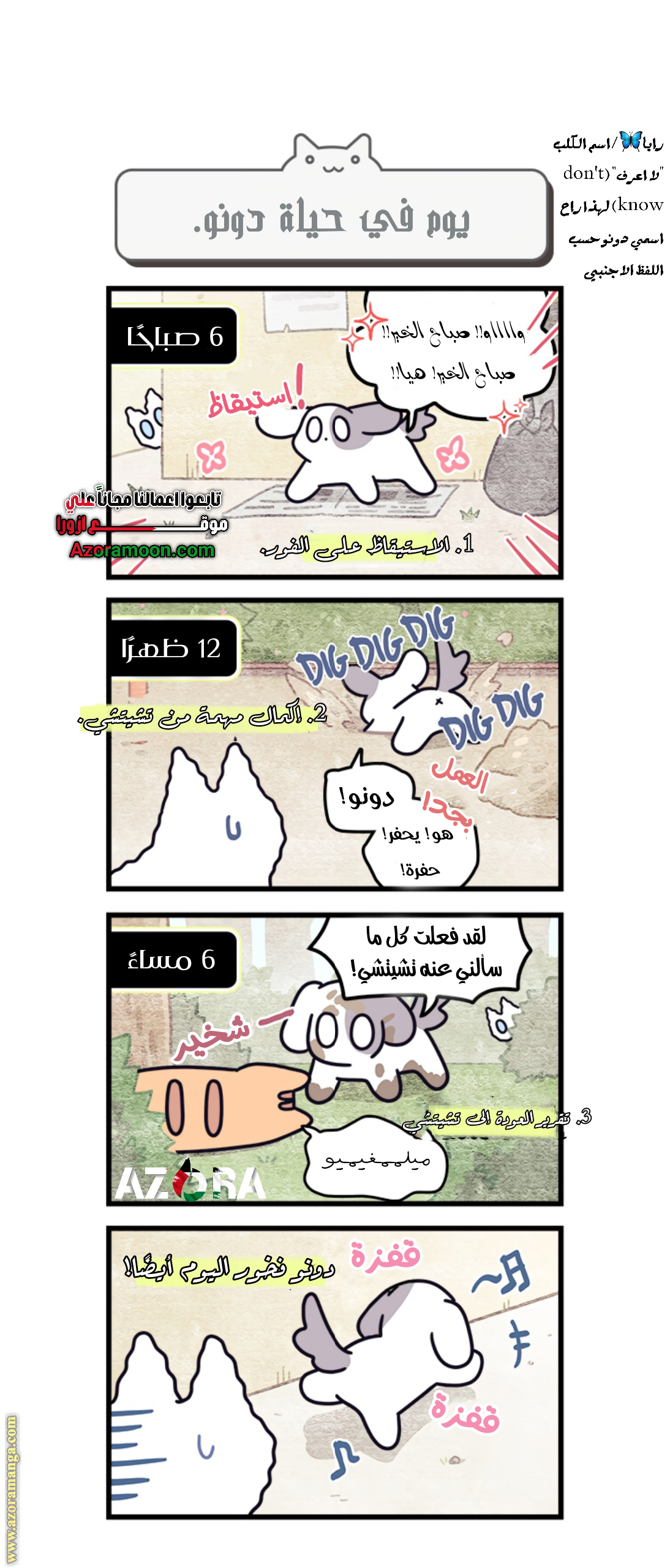 Comic page