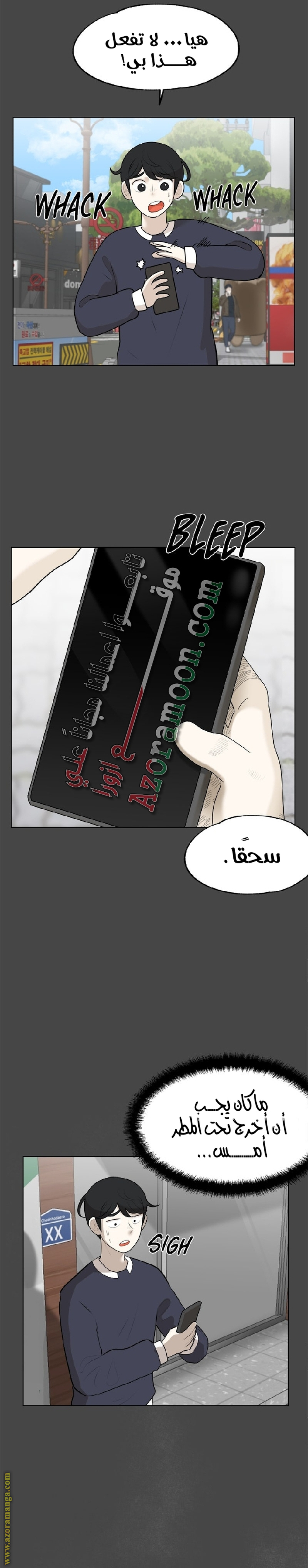 Comic page
