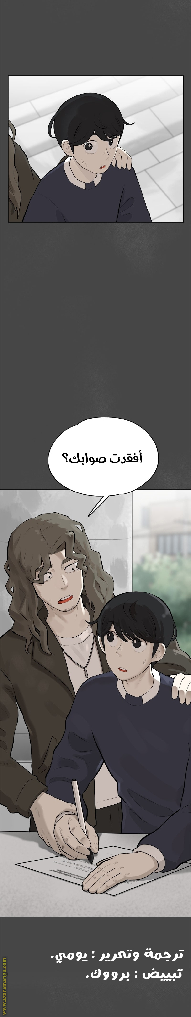 Comic page