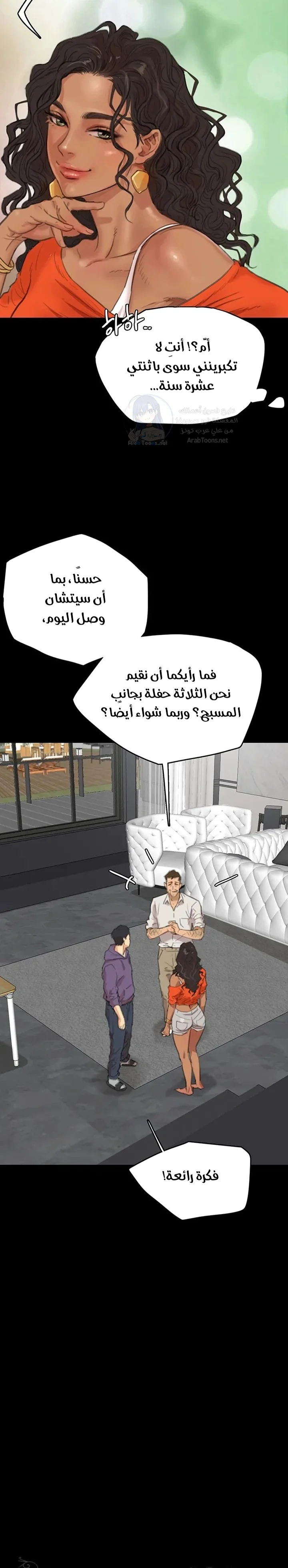 Comic page