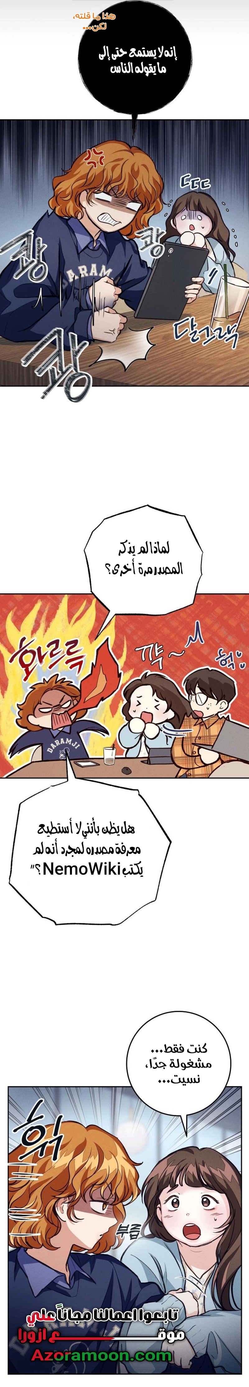 Comic page