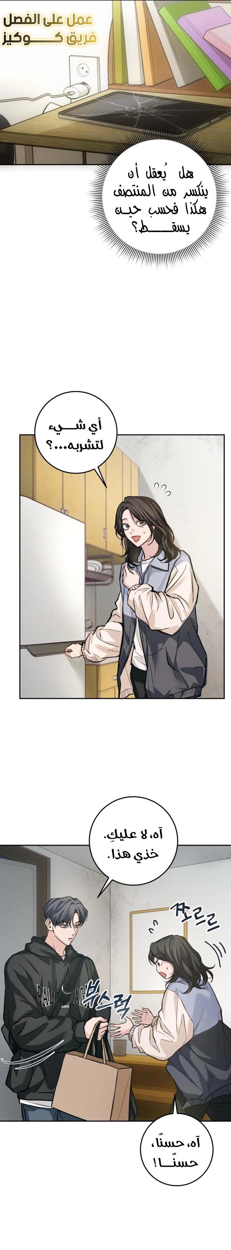 Comic page