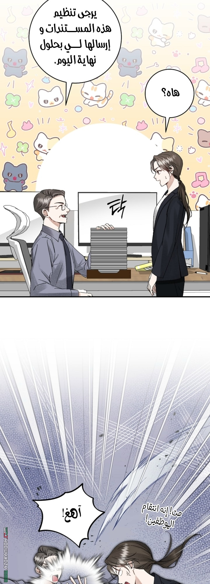 Comic page