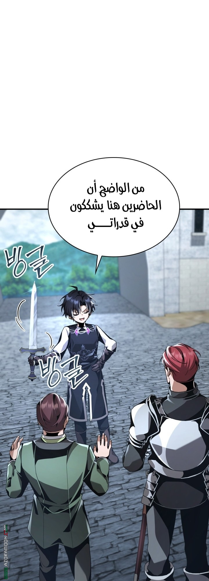 Comic page