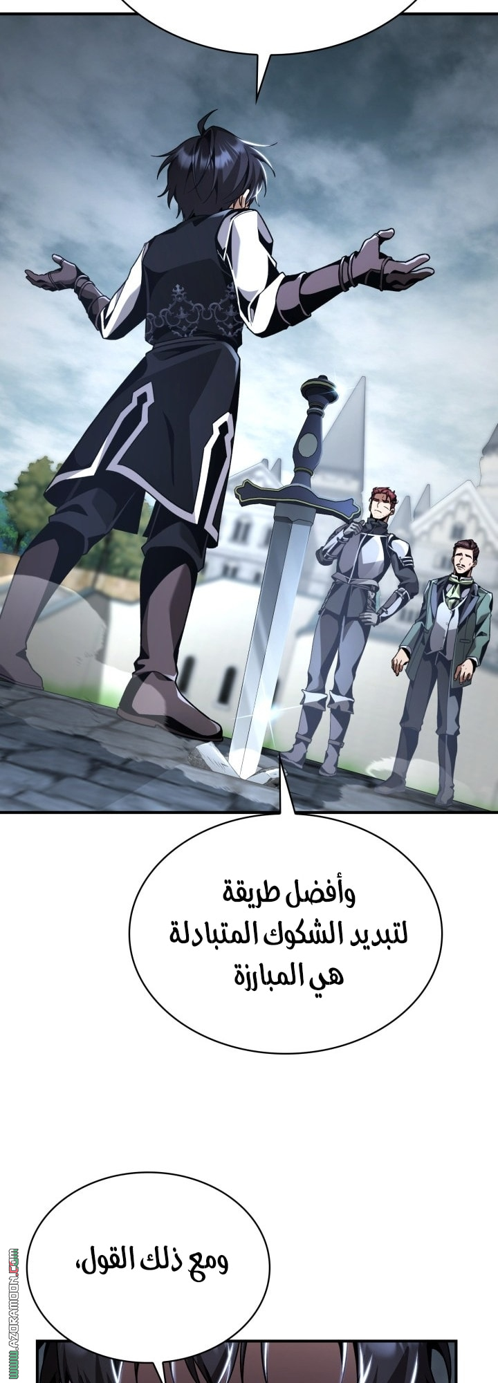 Comic page