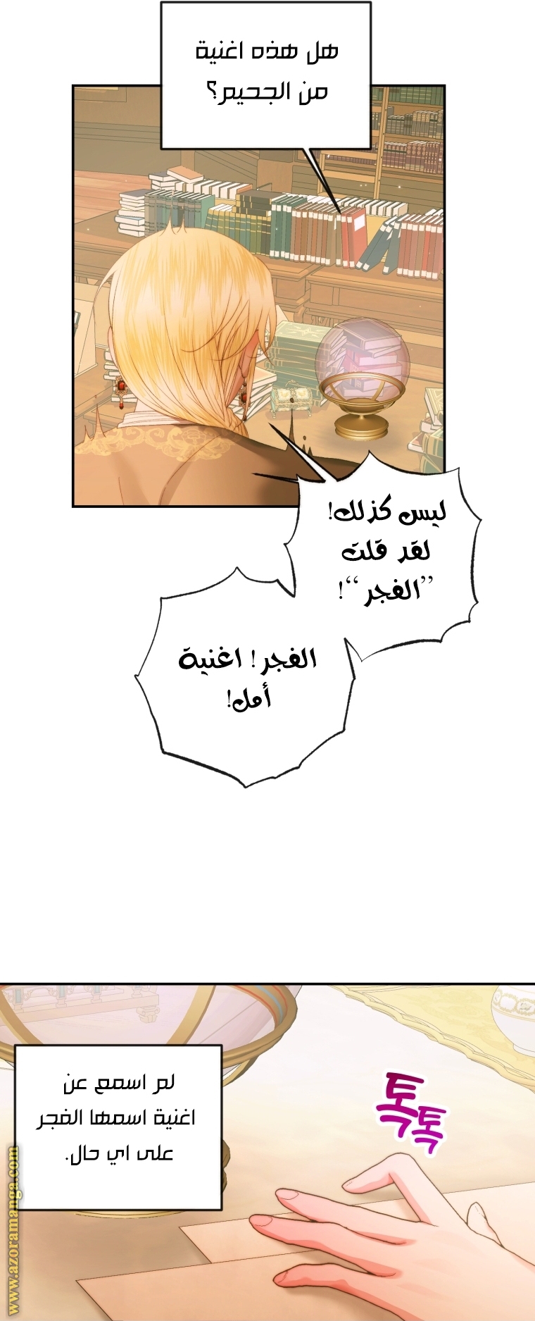 Comic page