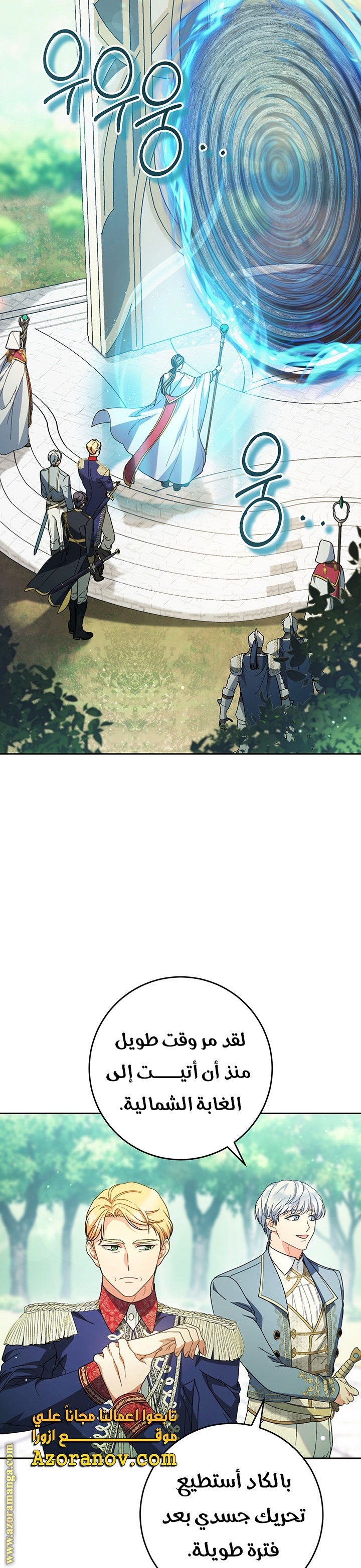Comic page