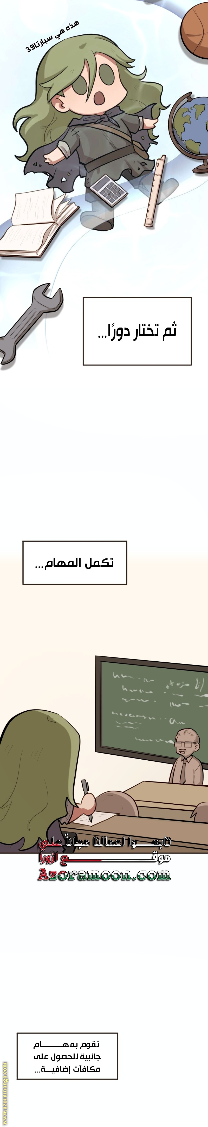 Comic page