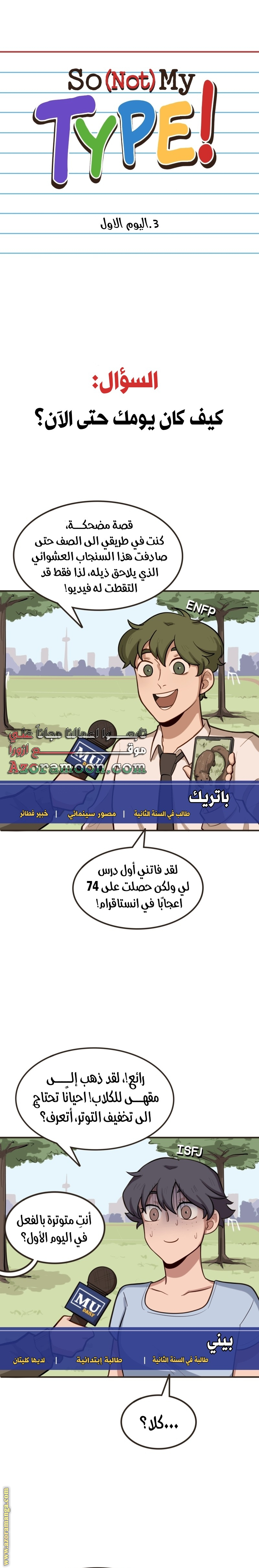 Comic page