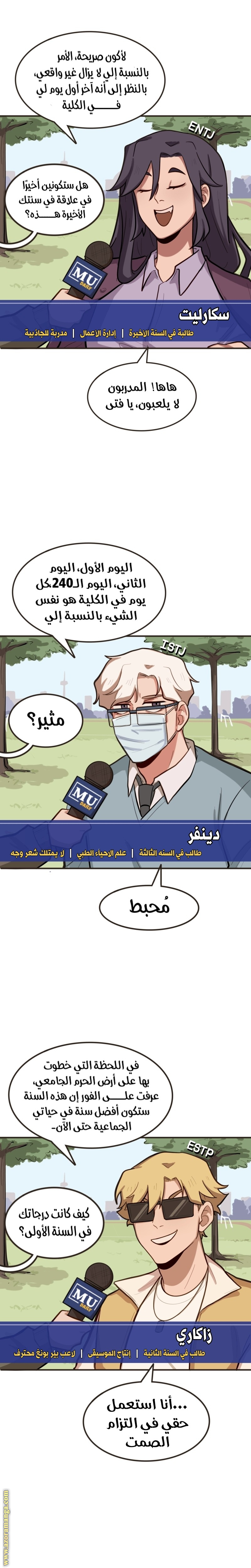 Comic page