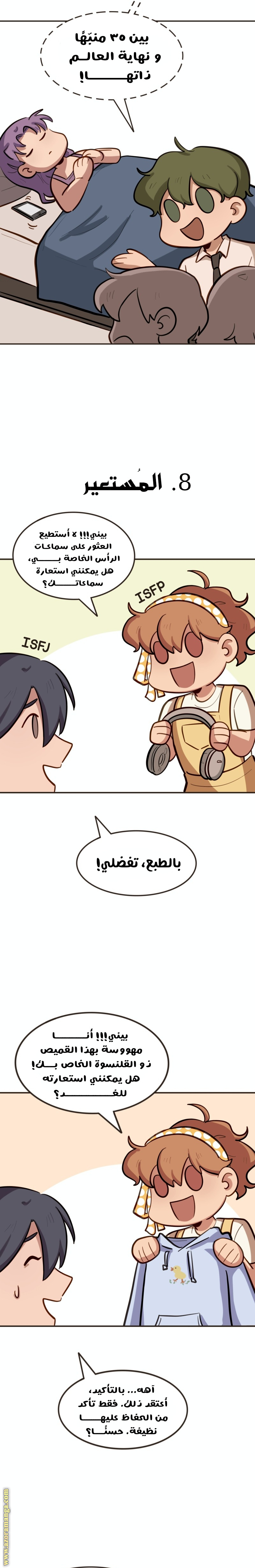 Comic page