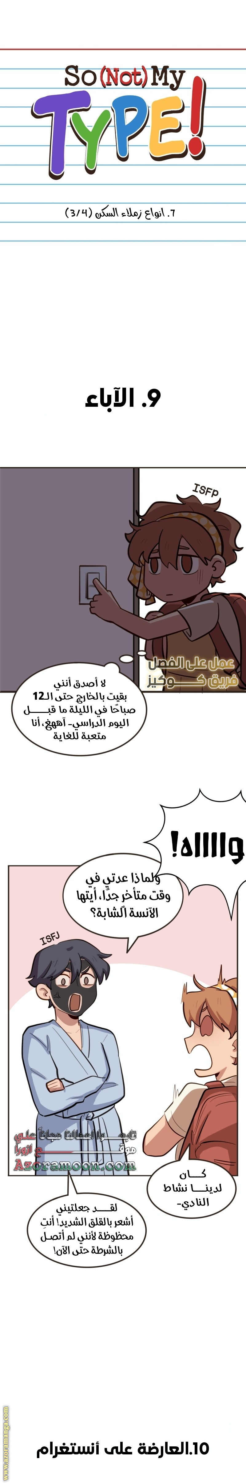 Comic page
