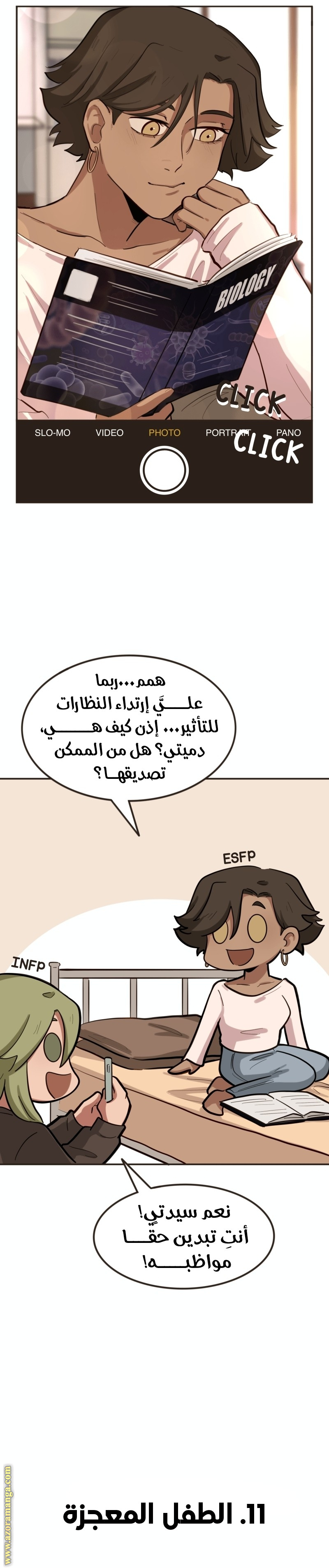Comic page