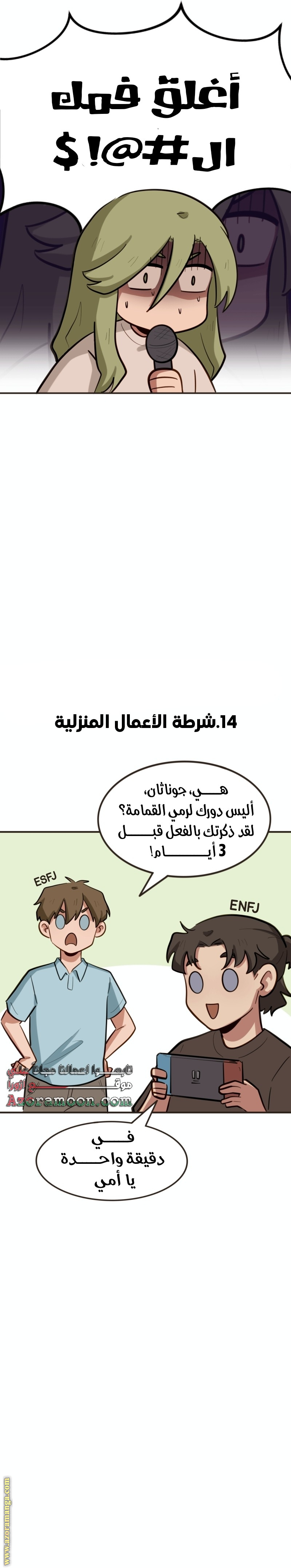 Comic page
