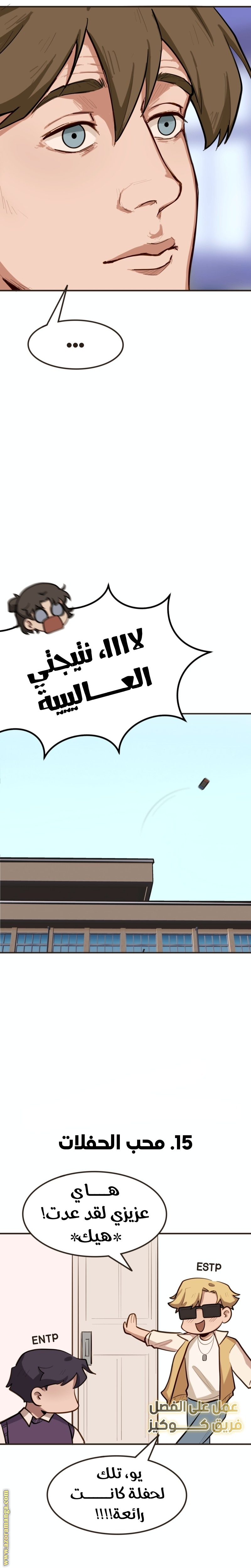 Comic page