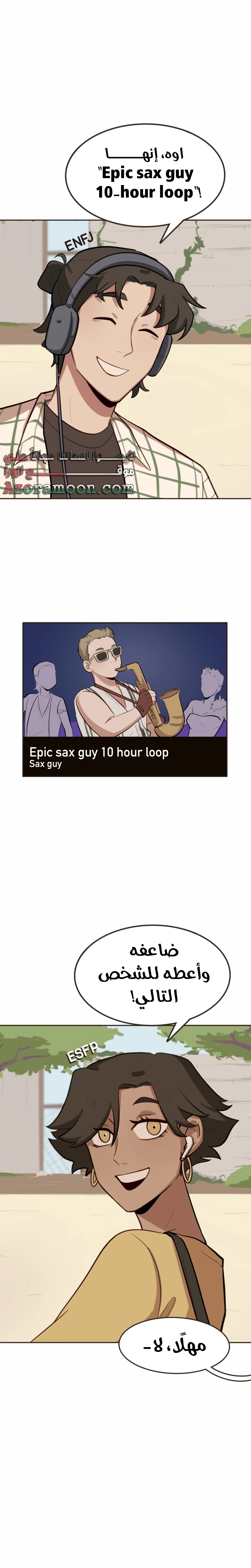 Comic page