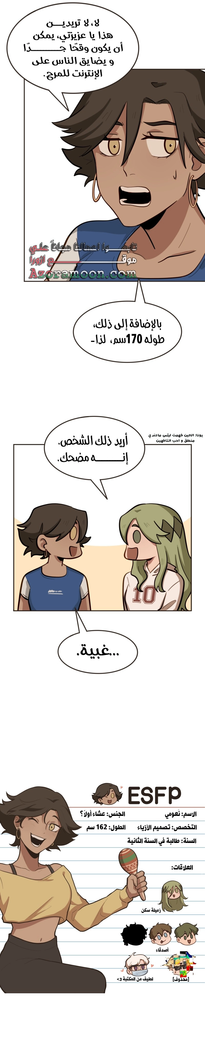 Comic page