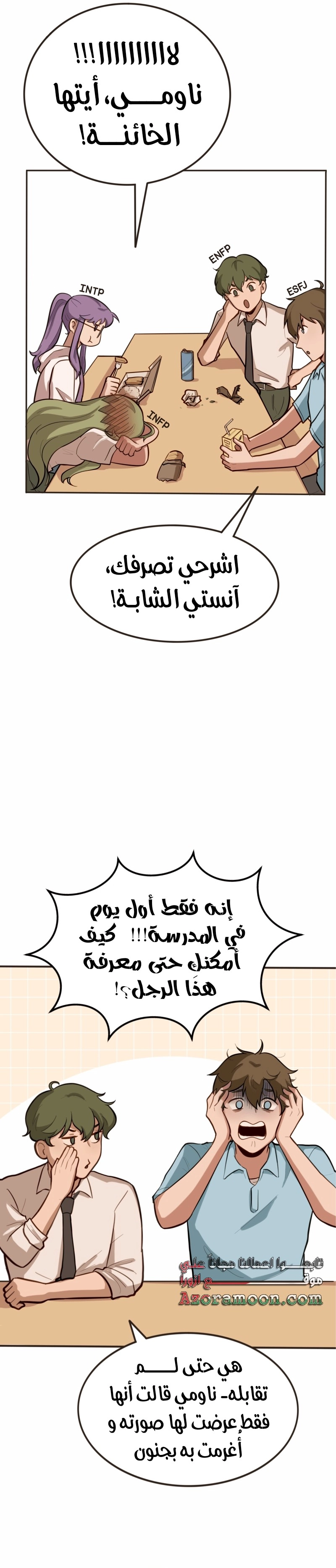 Comic page