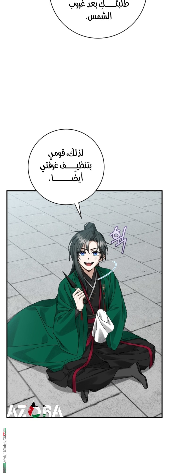 Comic page