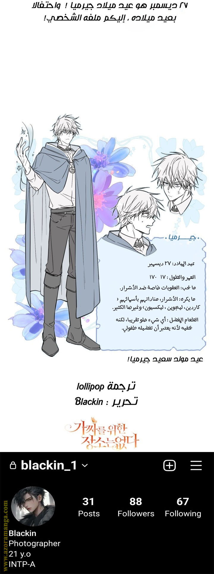 Comic page
