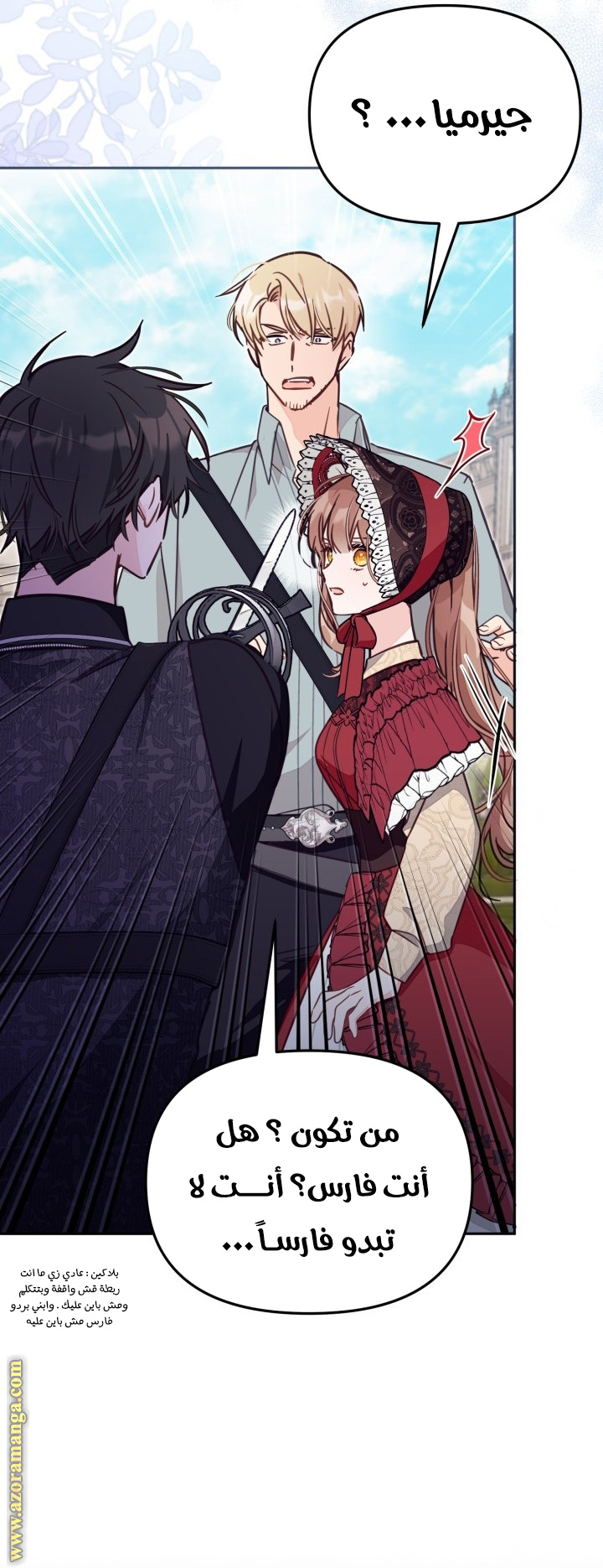 Comic page